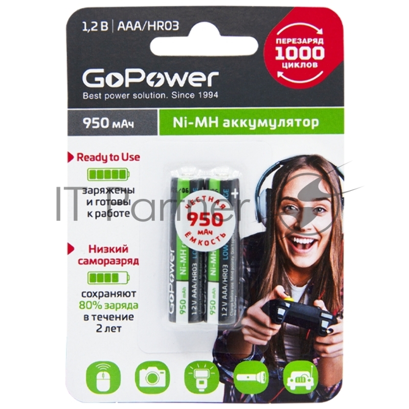 Аккумулятор предзаряженный RTU GoPower HR03 AAA BL2 NI-MH 950mAh (2/20/320) блистер (2 шт.)