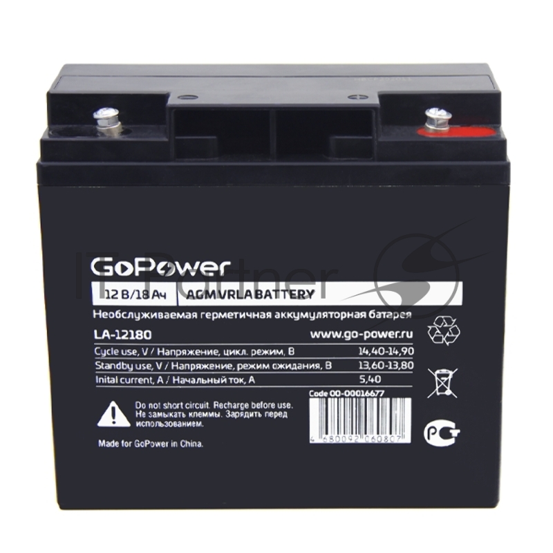 Аккумулятор свинцово-кислотный GoPower LA-12180 12V 18Ah (1/2)