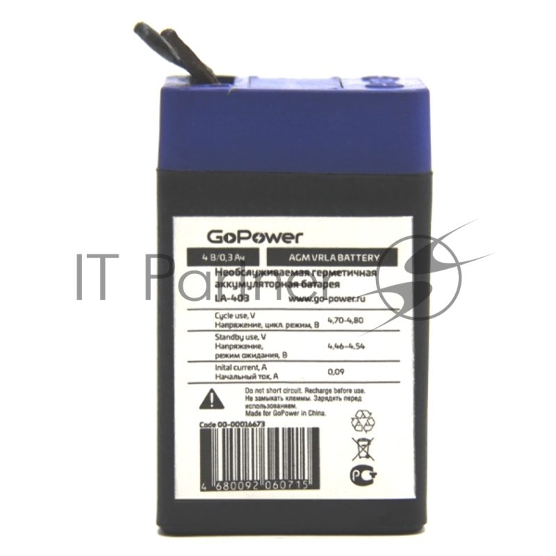 Аккумулятор свинцово-кислотный GoPower LA-403 4V 0.3Ah (1/200)