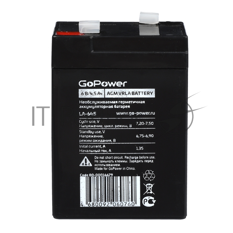 Аккумулятор свинцово-кислотный GoPower LA-645 6V 4.5Ah (1/20)