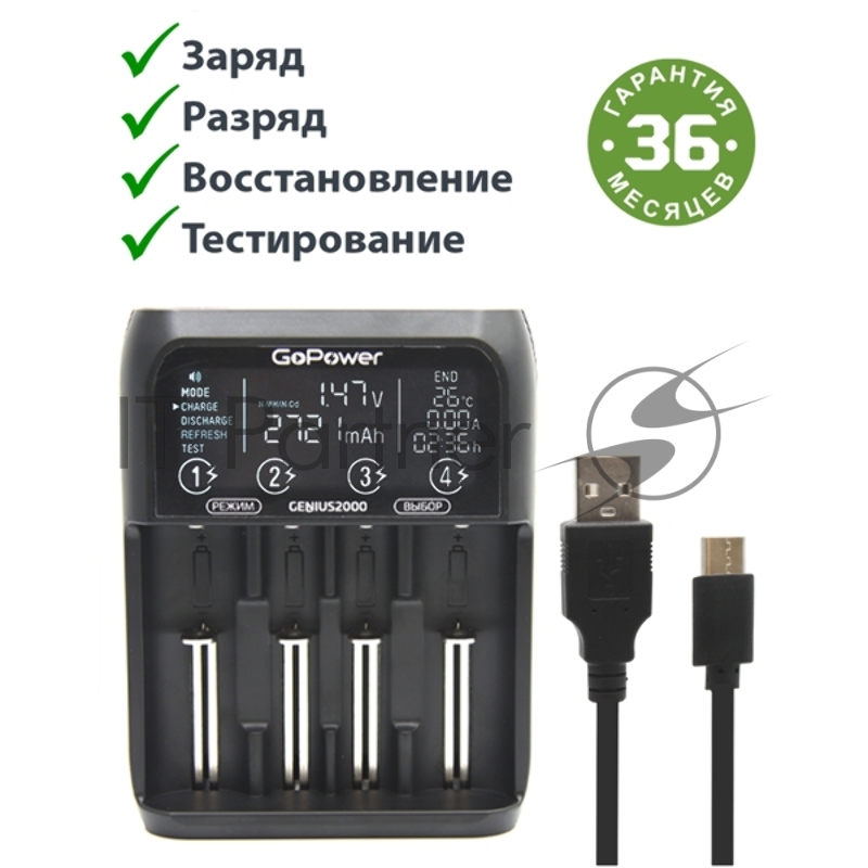 З/У для аккумуляторов GoPower Genius2000 Ni-MH/Ni-Cd/Li-ion/IMR/LiFePO4 4 слота (1/40)