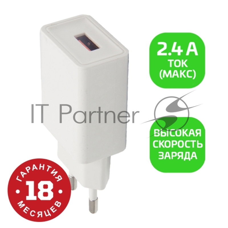 Сетевое З/У GoPower GP1U 1USB 2.4A 12W белый (1/120/480)