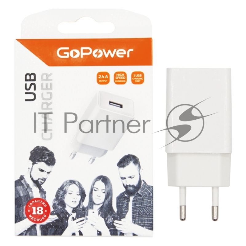 Сетевое З/У GoPower GP1U 1USB 2.4A 12W белый (1/120/480)
