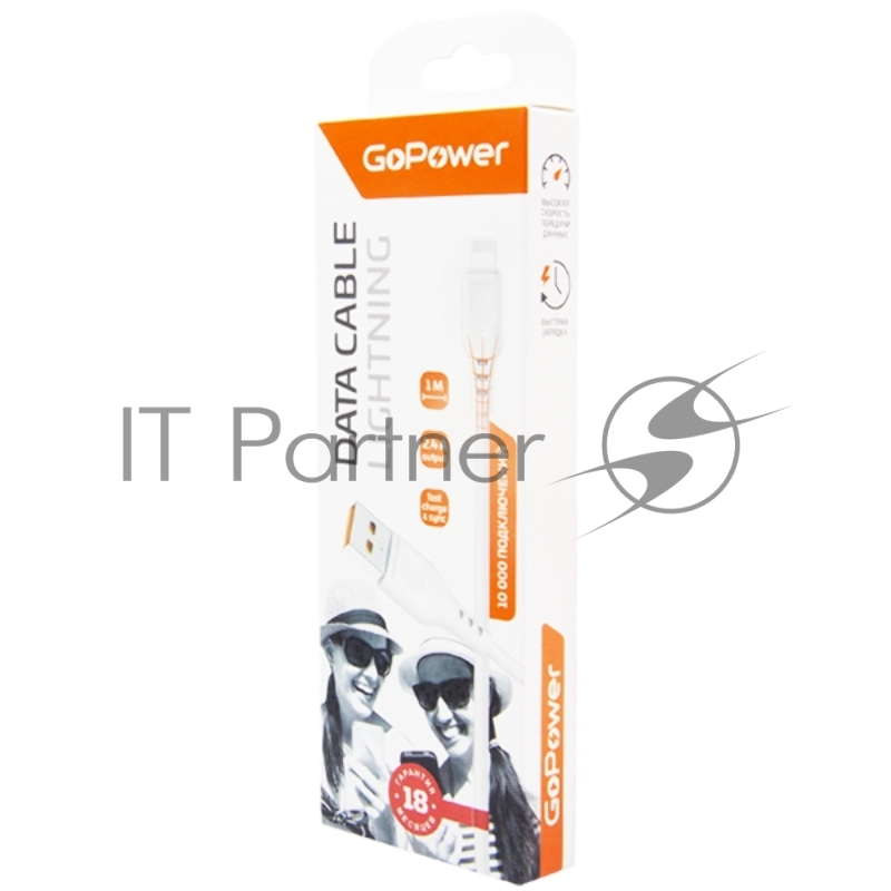 Кабель GoPower GP01L USB (m)-Lightning (m) 1.0м 2.4A ПВХ белый (1/800)