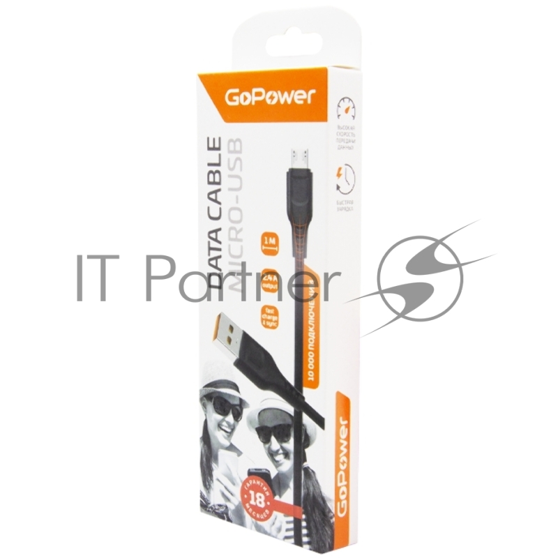 Кабель GoPower GP01M USB (m)-microUSB (m) 1.0м 2.4A ПВХ черный (1/800)