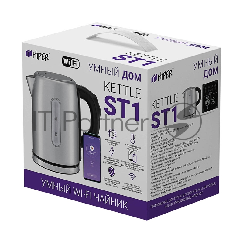 Умный Wi-Fi чайник HIPER IoT Kettle/Wi-Fi/контроль работы через приложение HIPER IOT/Объем 1л Вес 0.7 кг 2200Вт