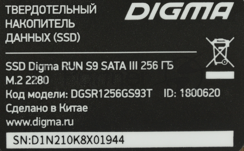 Накопитель SSD Digma SATA III 256Gb DGSR1256GS93T Run S9 M.2 2280