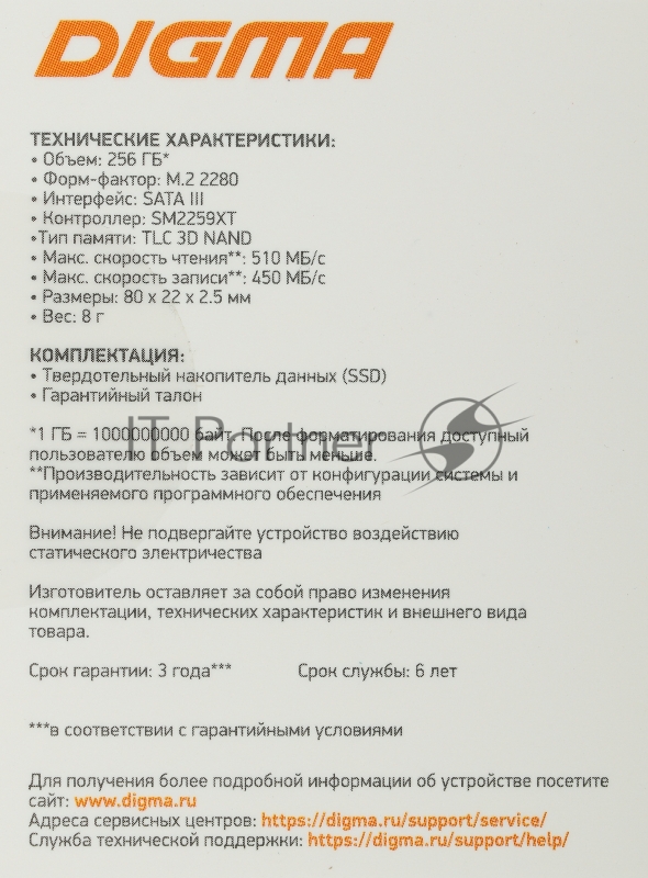 Накопитель SSD Digma SATA III 256Gb DGSR1256GS93T Run S9 M.2 2280