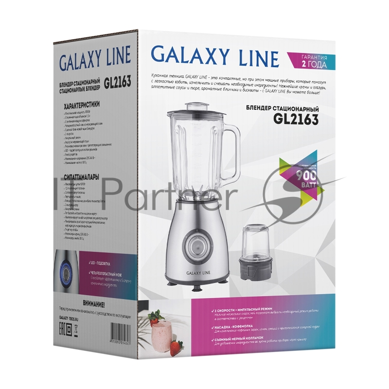 Блендер Galaxy LINE GL 2163