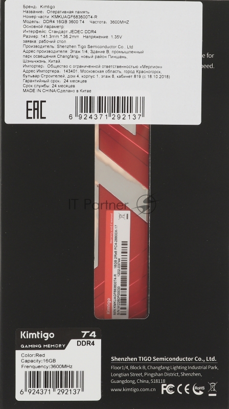 Память DDR4 16Gb 3600MHz Kimtigo KMKUAGF683600T4-R RTL PC4-21300 CL19 DIMM 288-pin 1.2В single rank