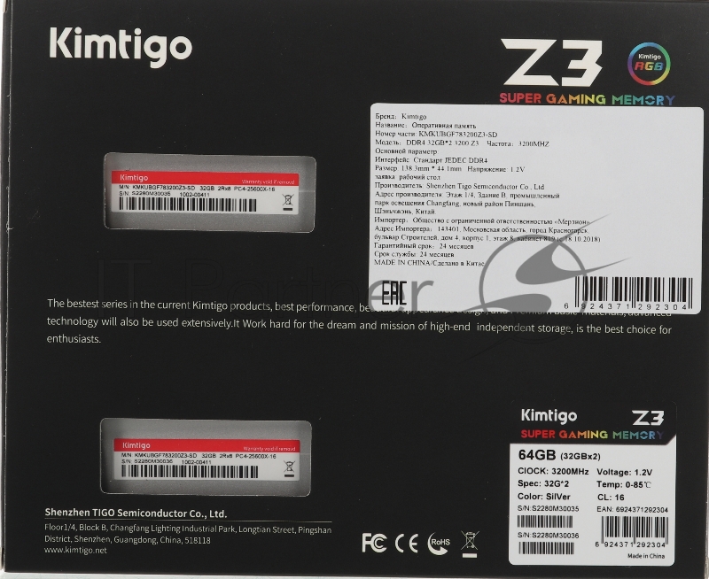 Память DDR4 2x32Gb 3200MHz Kimtigo KMKUBGF783200Z3-SD RTL PC4-21300 CL19 DIMM 288-pin 1.2В single rank