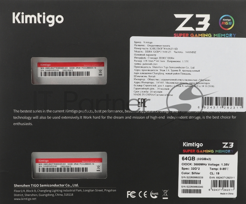 Память DDR4 2x32Gb 3600MHz Kimtigo KMKUBGF783600Z3-SD RTL PC4-21300 CL19 DIMM 288-pin 1.2В single rank