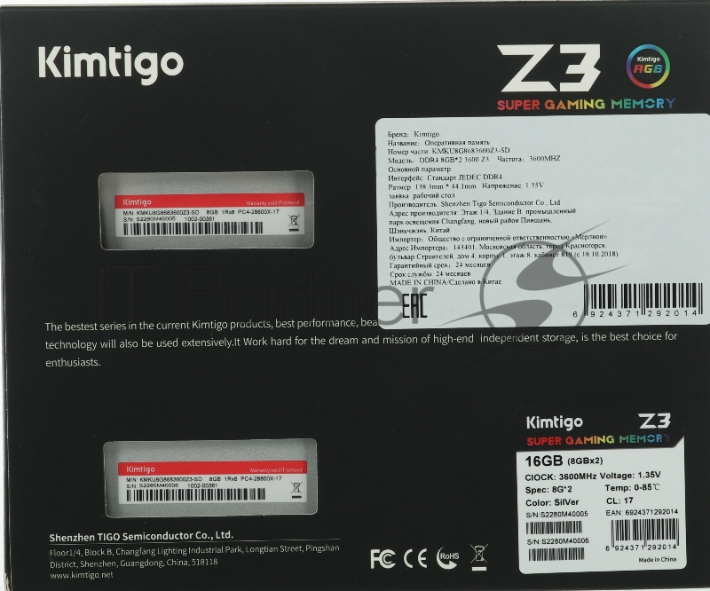 Память DDR4 2x8Gb 3600MHz Kimtigo KMKU8G8683600Z3-SD RTL PC4-21300 CL19 DIMM 288-pin 1.2В single rank