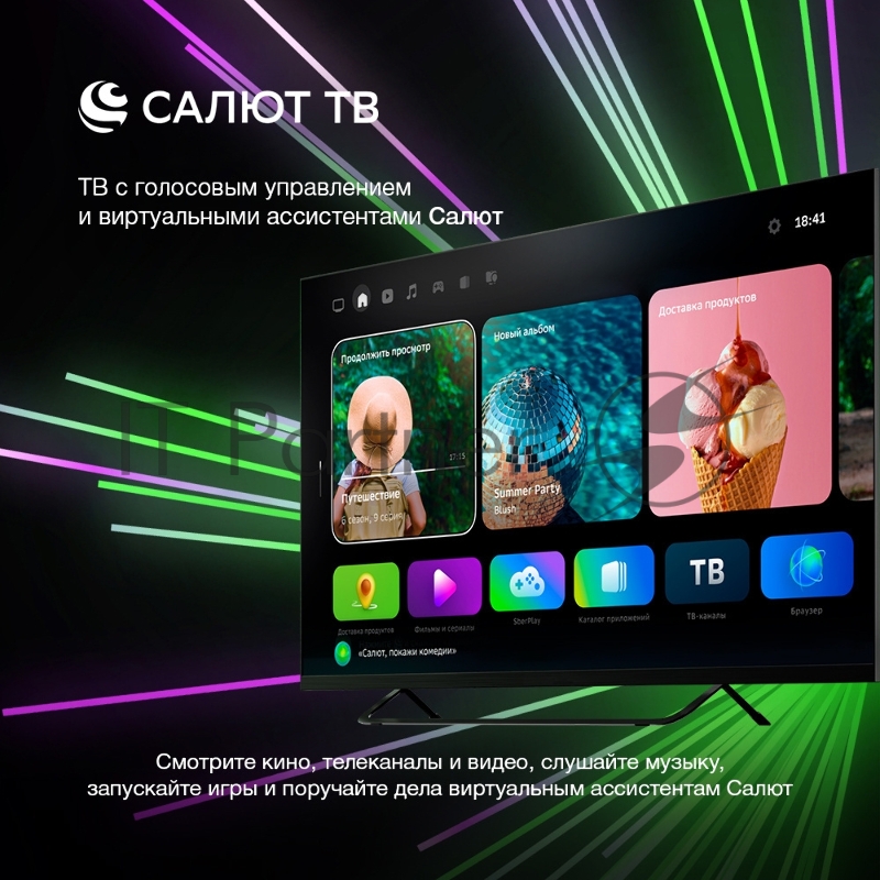 Телевизор LED Hyundai 75 H-LED75BU7002 Салют ТВ Metal черный Ultra HD 60Hz DVB-T DVB-T2 DVB-C DVB-S DVB-S2 USB WiFi Smart TV