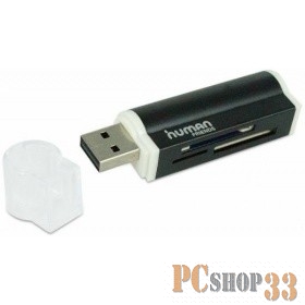 Устройство считывания Картридер Human Friends Lighter Black, Multi Card Reader