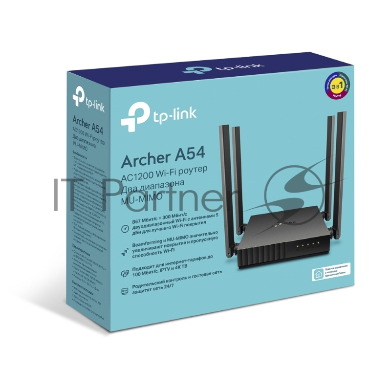 Двухдиапазонный Wi-Fi роутер TP-Link Archer A54 AC1200