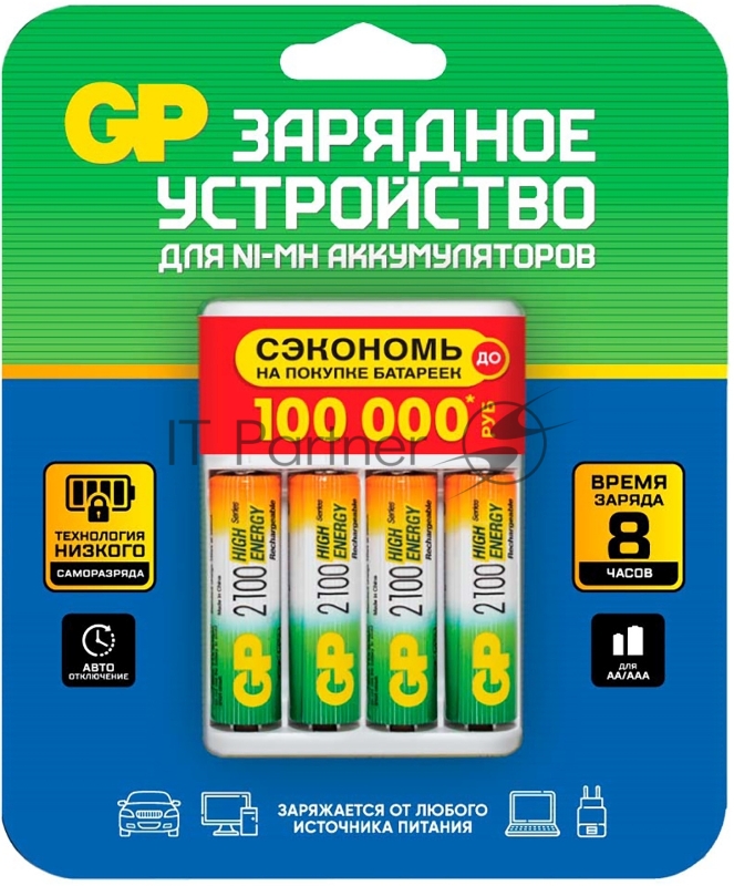 Аккумулятор + зарядное устройство GP 210AAHC/CPBR-2CR4 AA NiMH 2100mAh блистер