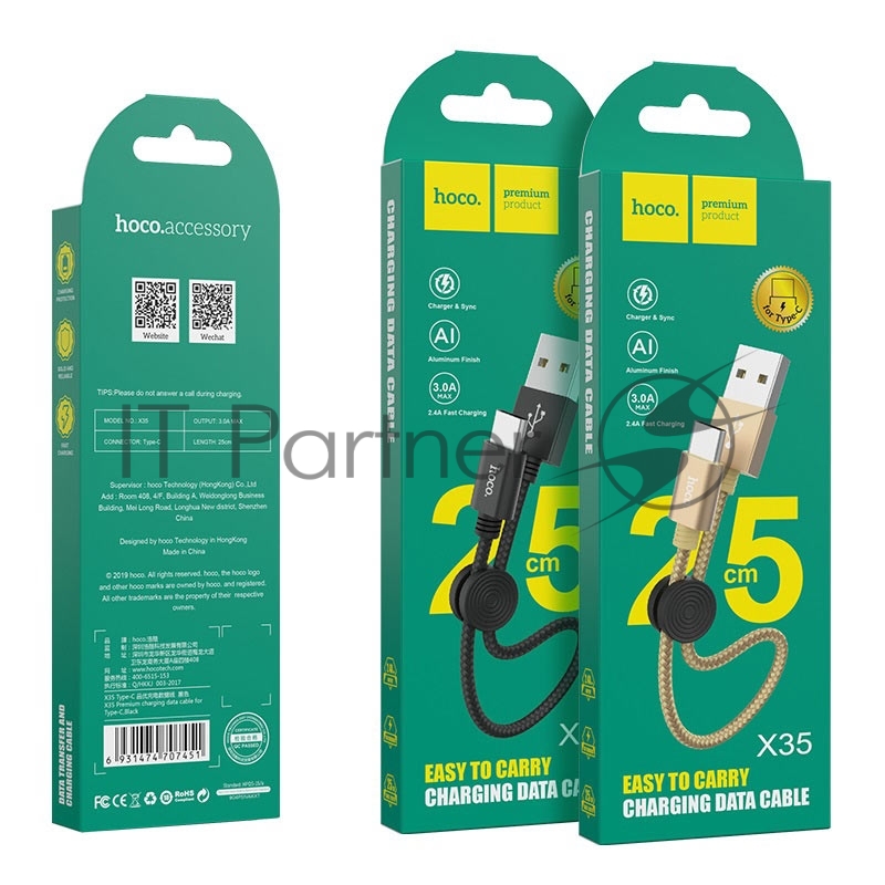Кабель USB 2.0 hoco X35, AM/Type-C, золотой, 0,25м