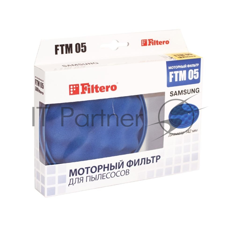 Набор FILTERO FTM 05 SAM комплект моторных фильтров Samsung