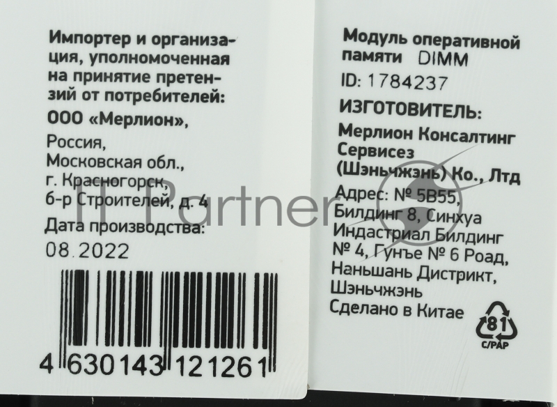 Память DDR3 4Gb 1600MHz Digma DGMAD31600004D RTL PC3-12800 CL11 DIMM 240-pin 1.5В dual rank