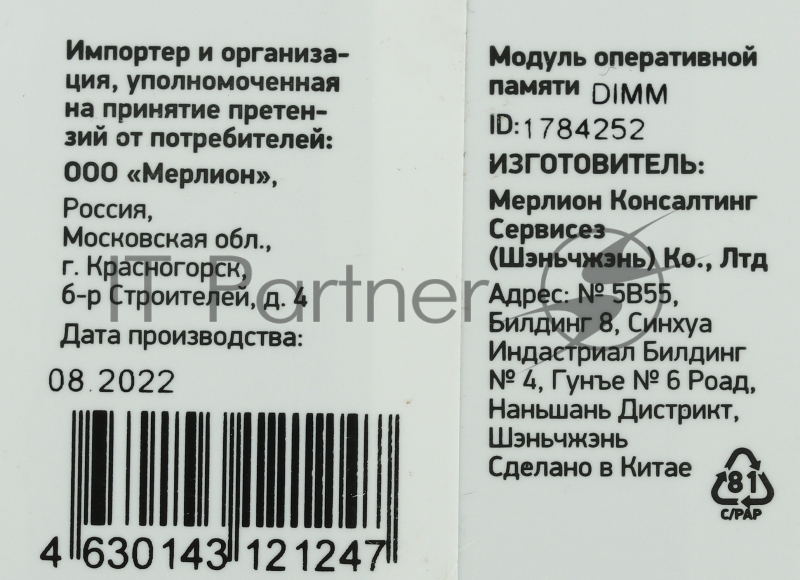 Память DDR3 8Gb 1600MHz Digma DGMAD31600008D RTL PC3-12800 CL11 DIMM 240-pin 1.5В dual rank