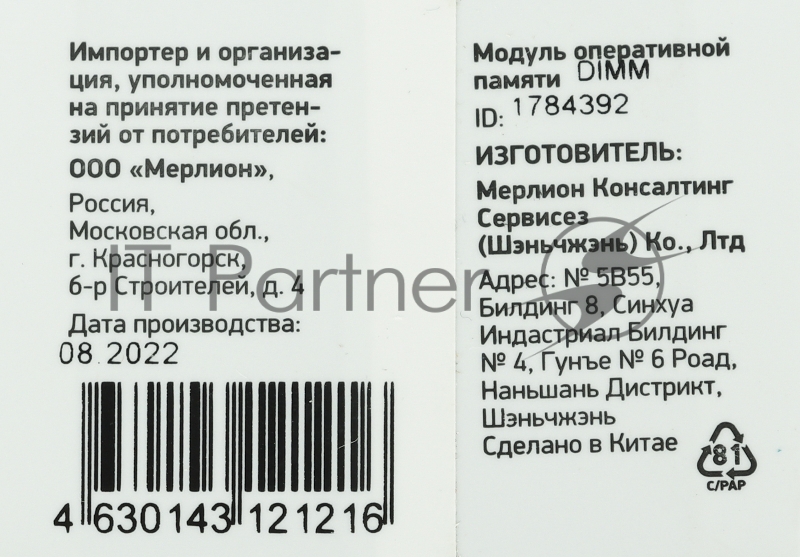 Память DDR4 16Gb 2666MHz Digma DGMAD42666016S RTL PC4-21300 CL19 DIMM 288-pin 1.2В single rank