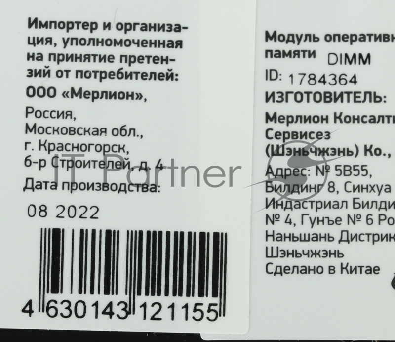 Память DDR4 8Gb 2666MHz Digma DGMAD42666008S RTL PC4-21300 CL19 DIMM 288-pin 1.2В single rank