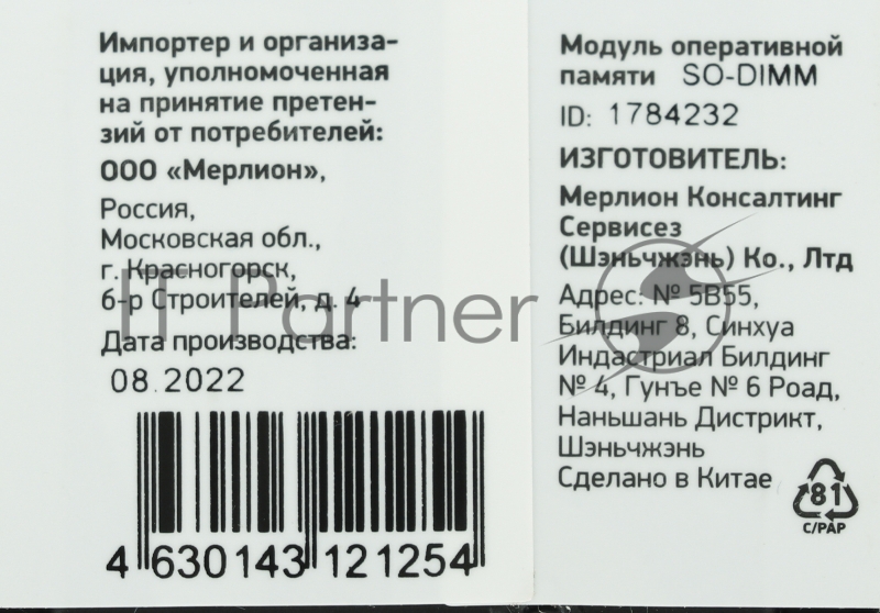 Память DDR3 4Gb 1600MHz Digma DGMAS31600004D RTL PC3-12800 CL11 SO-DIMM 204-pin 1.5В dual rank