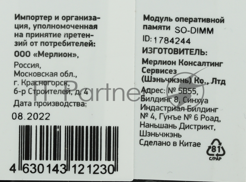 Память DDR3 8Gb 1600MHz Digma DGMAS31600008D RTL PC3-12800 CL11 SO-DIMM 204-pin 1.5В dual rank