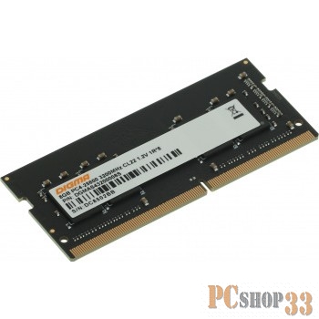 Память DDR4 8Gb 3200MHz Digma DGMAS43200008S RTL PC4-25600 CL22 SO-DIMM 260-pin 1.2В single rank