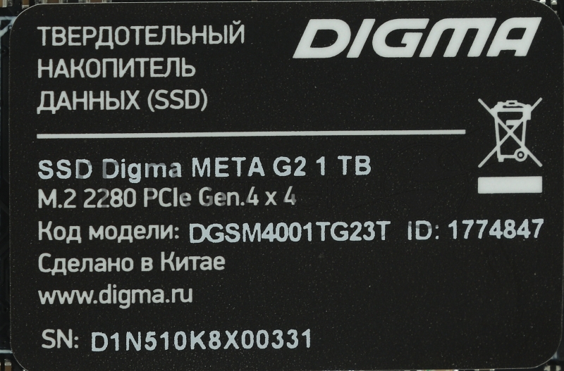 Накопитель SSD Digma PCI-E 4.0 x4 1Tb DGSM4001TG23T Meta G2 M.2 2280