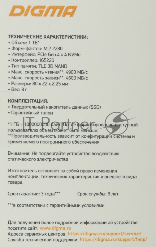 Накопитель SSD Digma PCI-E 4.0 x4 1Tb DGSM4001TG23T Meta G2 M.2 2280