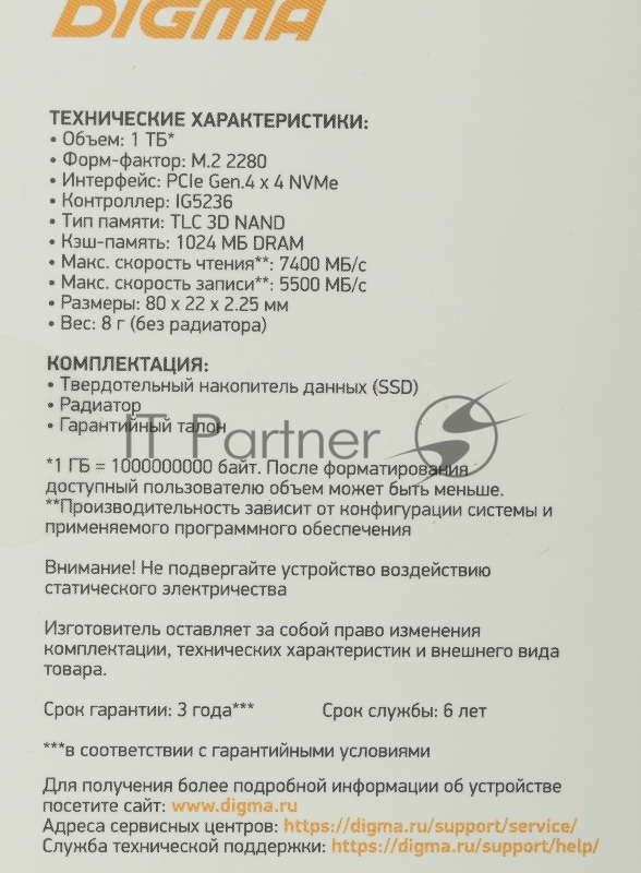 Накопитель SSD Digma PCI-E 4.0 x4 1Tb DGST4001TG33T Top G3 M.2 2280