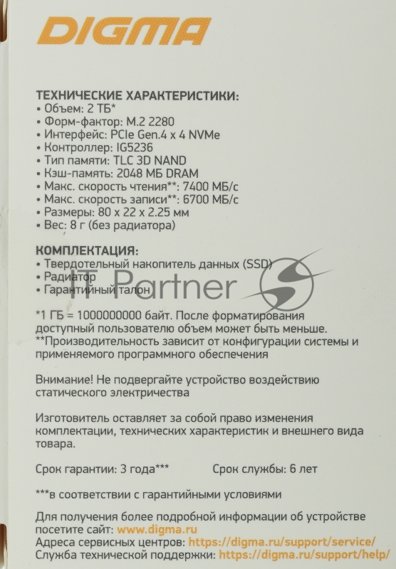 Накопитель SSD Digma PCI-E 4.0 x4 2Tb DGST4002TG33T Top G3 M.2 2280