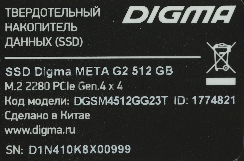 Накопитель SSD Digma PCI-E 4.0 x4 512Gb DGSM4512GG23T Meta G2 M.2 2280