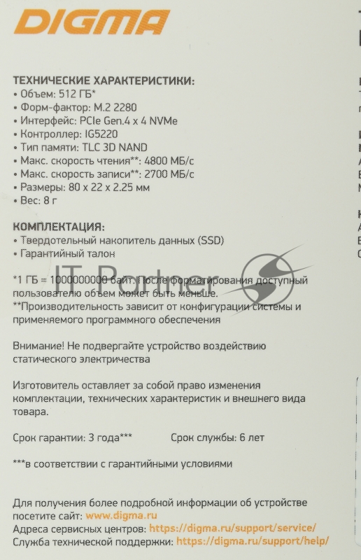 Накопитель SSD Digma PCI-E 4.0 x4 512Gb DGSM4512GG23T Meta G2 M.2 2280