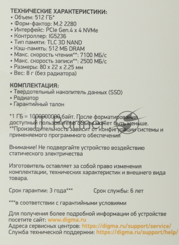 Накопитель SSD Digma PCI-E 4.0 x4 512Gb DGST4512GG33T Top G3 M.2 2280