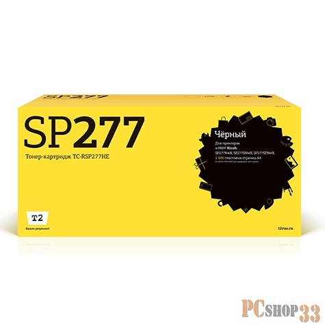 Расходные материалы T2 SP277HE Картридж (TC-RSP277HE) для Ricoh Aficio SP277NwX/SP277SNwX/SP277SFNwX, 2,6K