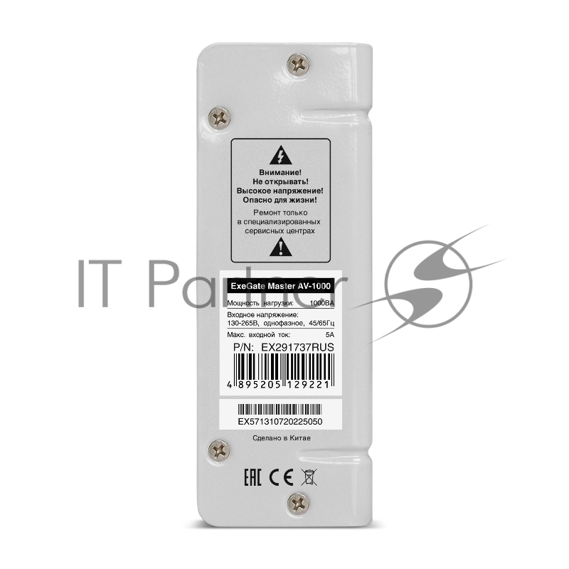 Стабилизатор напряжения ExeGate Master AV-1000 (1000ВА, 140-260В, цифр. индикация вход/вых. напряжения, 220В±8%, КПД 98%, 5 уровней защиты, задержка, метал.корпус, евророзетка, RTL)