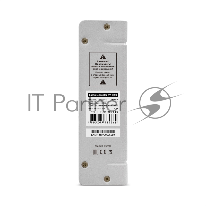 Стабилизатор напряжения ExeGate Master AV-1500 (1500ВА, 140-260В, цифр. индикация вход/вых. напряжения, 220В±8%, КПД 98%, 5 уровней защиты, задержка, метал.корпус, евророзетка, RTL)