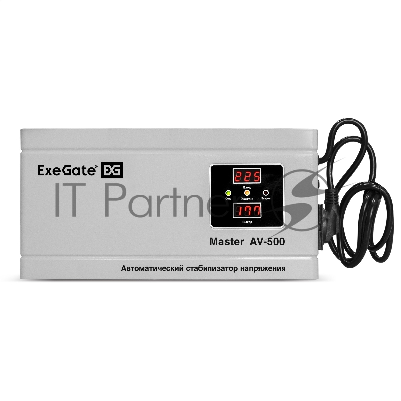 Стабилизатор напряжения ExeGate Master AV-500 (500ВА, 140-260В, цифр. индикация вход/вых. напряжения, 220В±8%, КПД 98%, 5 уровней защиты, задержка, метал.корпус, евророзетка, RTL)