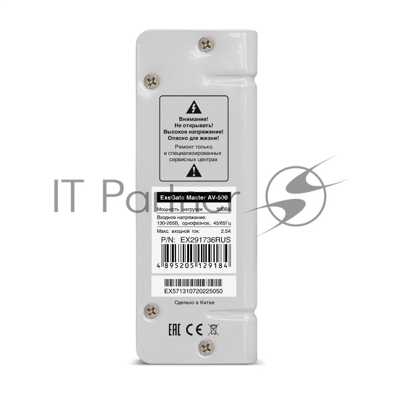 Стабилизатор напряжения ExeGate Master AV-500 (500ВА, 140-260В, цифр. индикация вход/вых. напряжения, 220В±8%, КПД 98%, 5 уровней защиты, задержка, метал.корпус, евророзетка, RTL)
