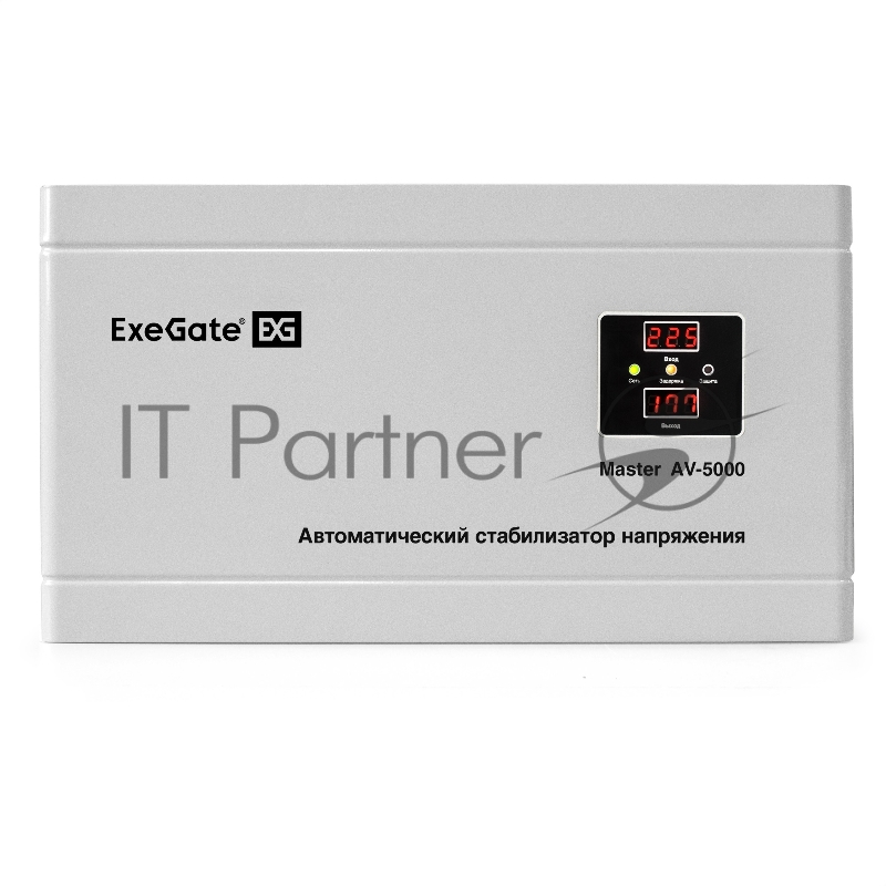 Стабилизатор напряжения ExeGate Master AV-5000 (5000ВА, 140-260В, цифр. индикация вход/вых. напряжения, 220В±8%, КПД 98%, 5 уровней защиты, задержка, метал.корпус, клем.колодка, RTL)