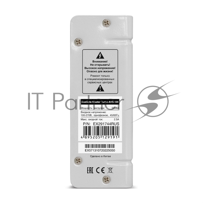 Стабилизатор напряжения ExeGate Master Turbo AVS-500 (500ВА, 100-265В, цифр. индикация вход/вых. напряжения, 220В±8%, КПД 98%, 5 уровней защиты, задержка, усиленный метал.корпус, евророзетка, RTL)
