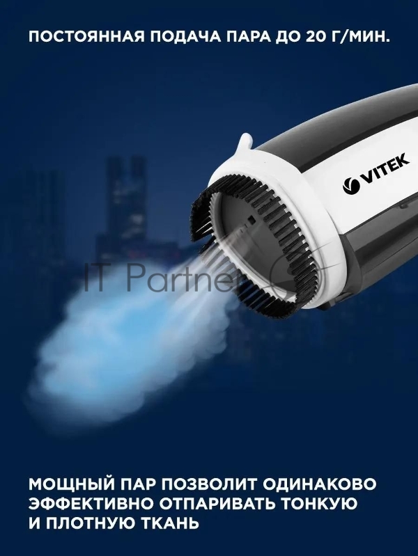 Отпариватель ручной VITEK 2439-VT-03, белый / черный
