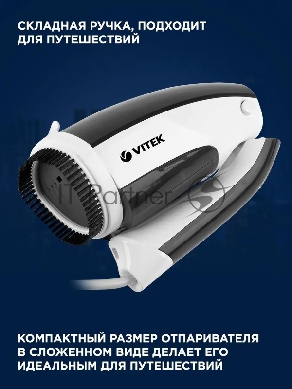 Отпариватель ручной VITEK 2439-VT-03, белый / черный
