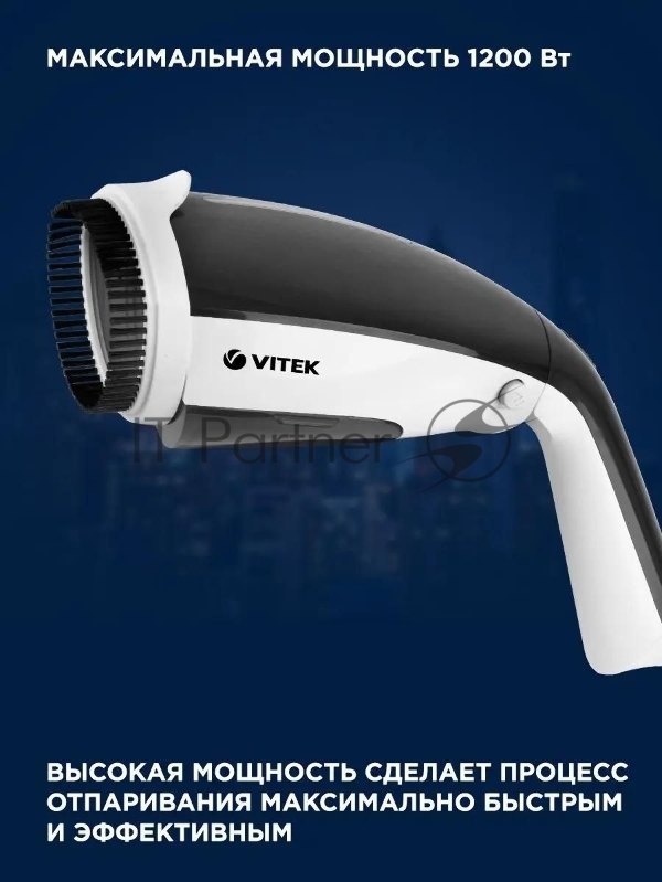 Отпариватель ручной VITEK 2439-VT-03, белый / черный