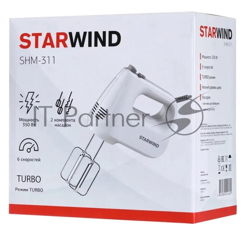 Миксер STARWIND SHM-311, ручной, белый