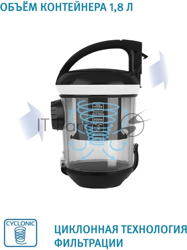 Пылесос VITEK 8142-VT-01, 1500Вт, черный/белый