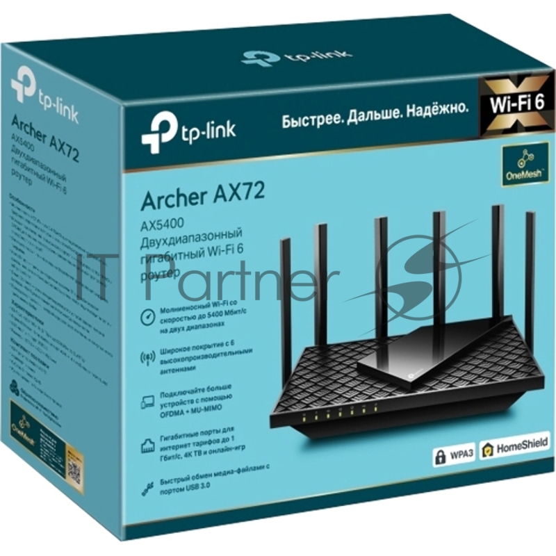 Маршрутизатор AX5400 Dual-Band Wi-Fi 6 Router